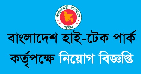 BHTPA Job Circular