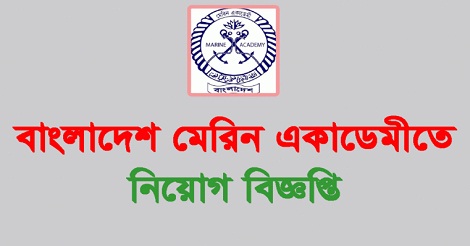 Bangladesh Marine Academy Job circular