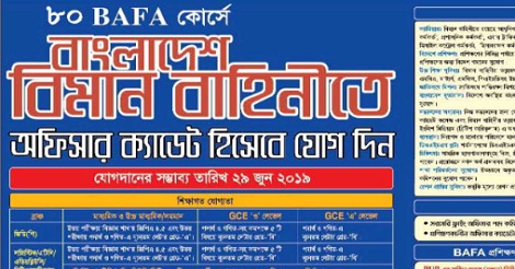 Bangladesh Air Force Jobs Circular