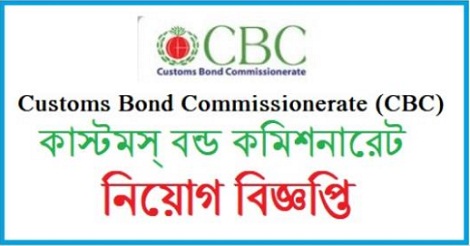 CBC Jobs Circular