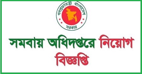 Coop Job Circular