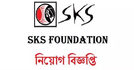 SKS Foundation Jobs Circular