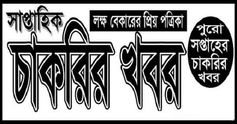 Weekly Jobs Circular