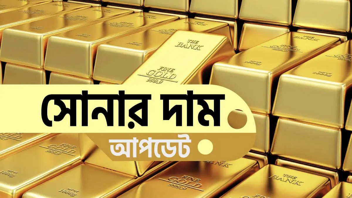 Gold Price in Today