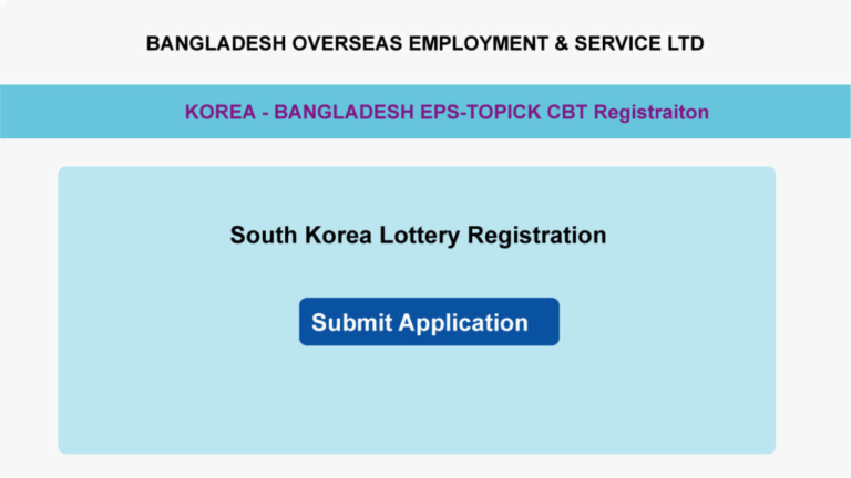 Korea Lottery