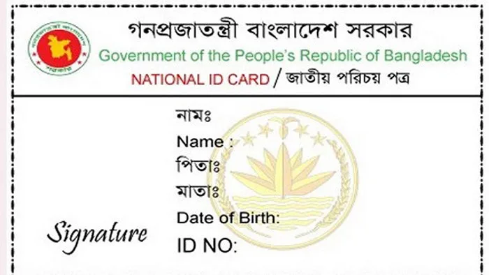 NID card photo change