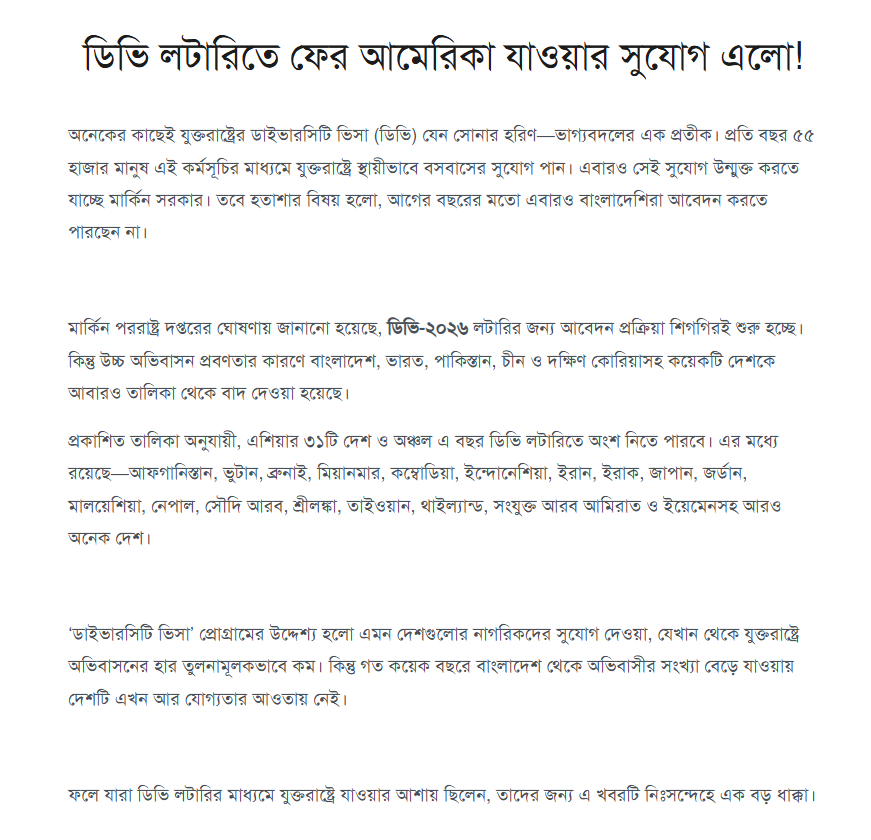 Electronic Diversity Visa Program