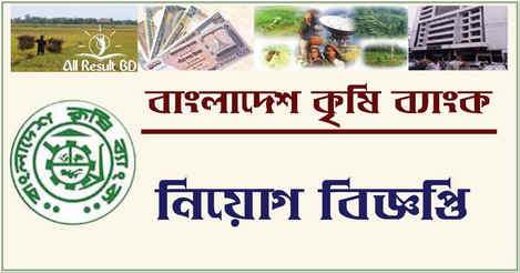 Bangladesh Krishi Bank Job circular