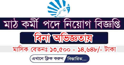 Credit Officer Job Circular