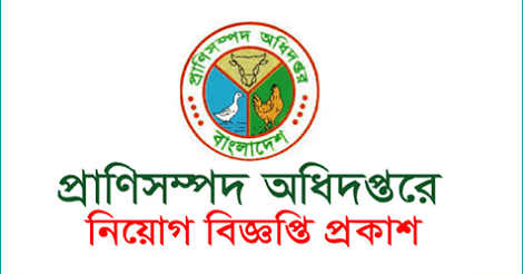 DLS Job Circular