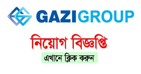 Gazi Group Job Circular