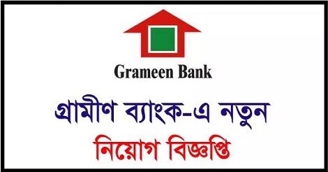 Grameen Bank Jobs Circular