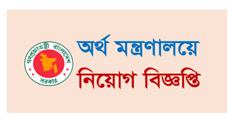 MOF Job Circular