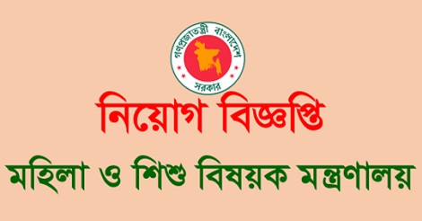 MOWCA job circular