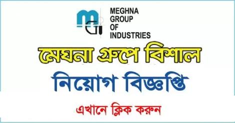 Meghna Group Job circular