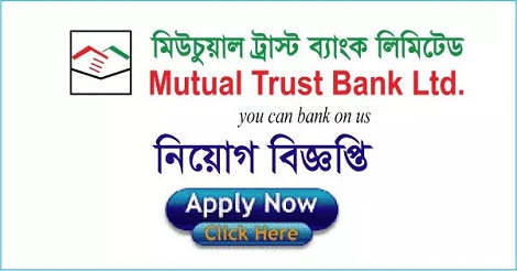 Mutual Trust Bank Jobs