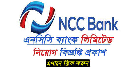 NCC Bank Job Circular