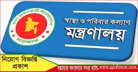 NIPORT Job Circular