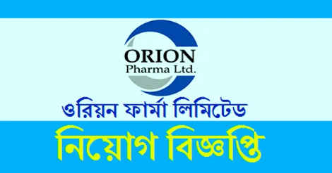 Orion Pharma Job Circular