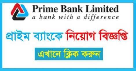 Prime Bank Jobs Circular