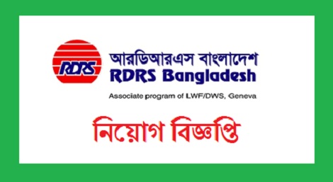 RDRS Bangladesh Job Circular