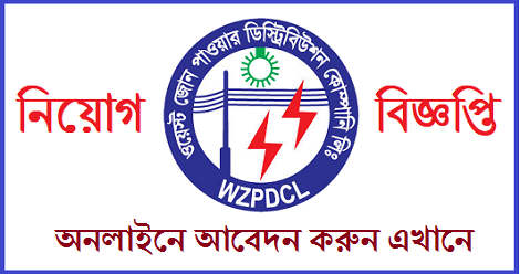 WZPDCL Job Circular